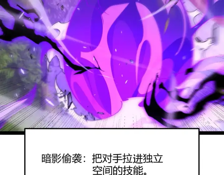 漫画《我来自游戏》第204话 第二次切磋第76张图