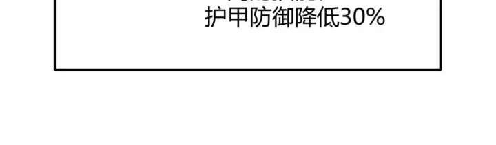 漫画《我来自游戏》第204话 第二次切磋第77张图