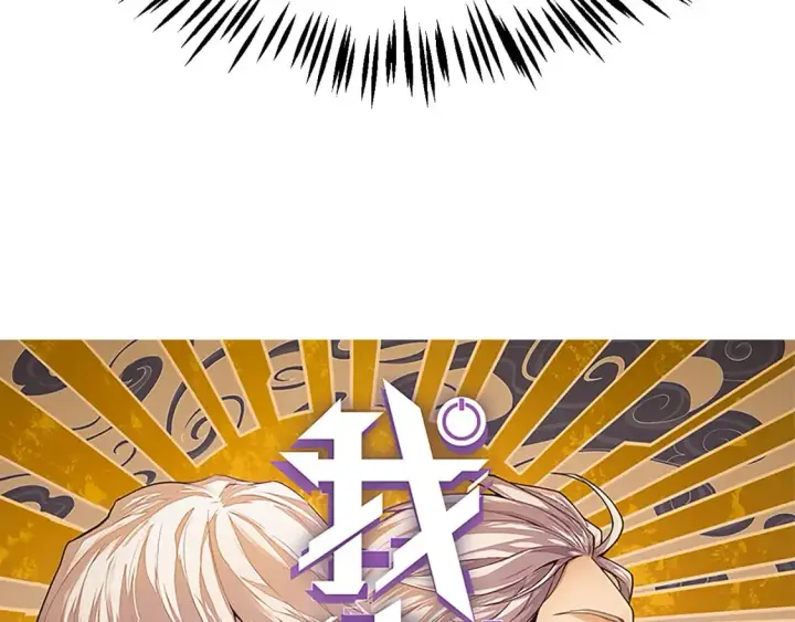 漫画《我来自游戏》第204话 第二次切磋第8张图