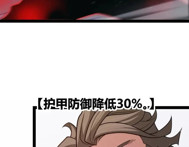 漫画《我来自游戏》第204话 第二次切磋第80张图