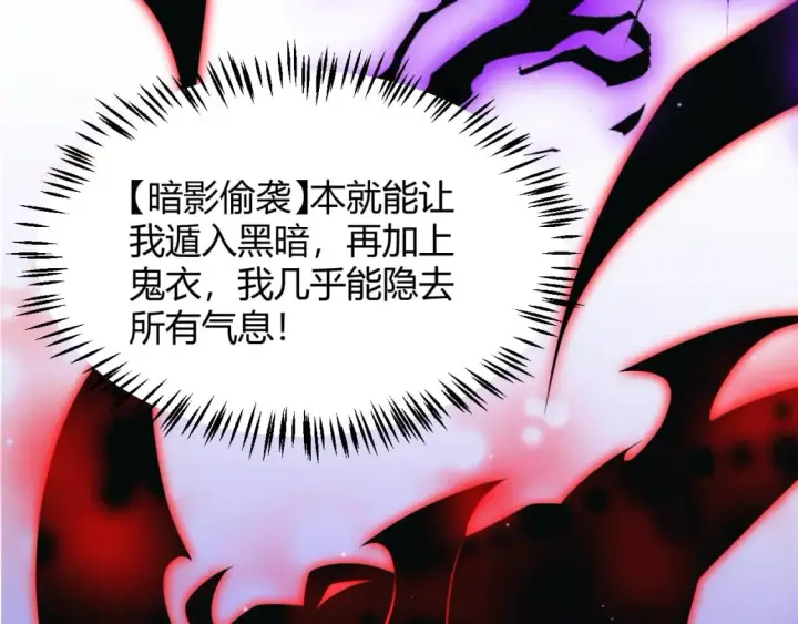 漫画《我来自游戏》第204话 第二次切磋第82张图