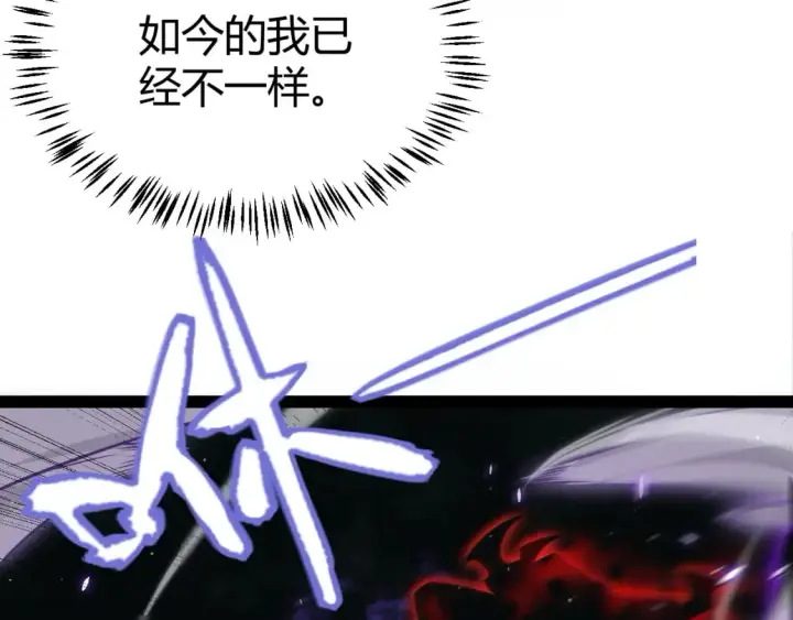 漫画《我来自游戏》第204话 第二次切磋第88张图