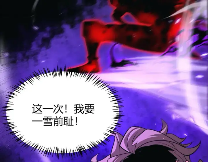 漫画《我来自游戏》第204话 第二次切磋第89张图