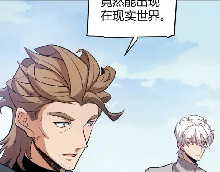 《我来自游戏》第205话 不动暗纹的再会图10