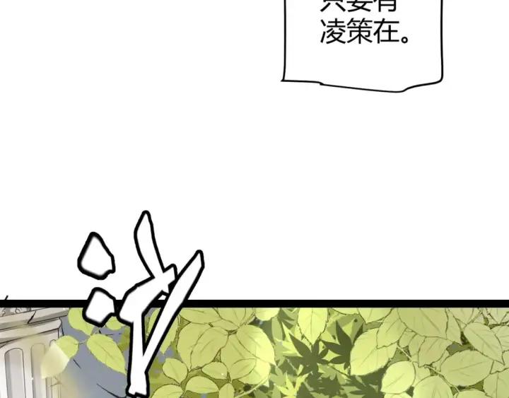 《我来自游戏》第205话 不动暗纹的再会图115