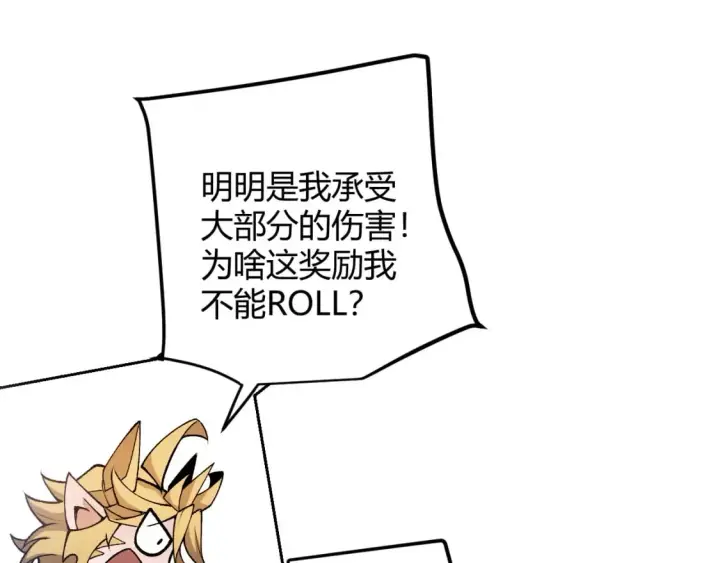 《我来自游戏》第205话 不动暗纹的再会图123