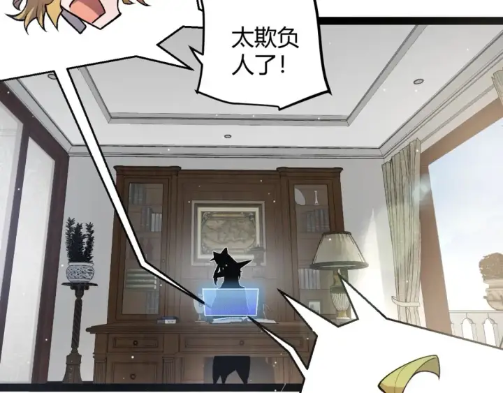《我来自游戏》第205话 不动暗纹的再会图124