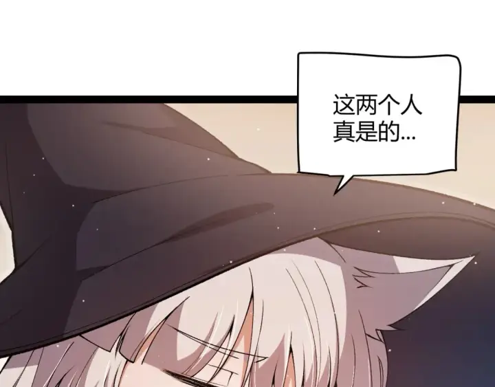 《我来自游戏》第205话 不动暗纹的再会图135