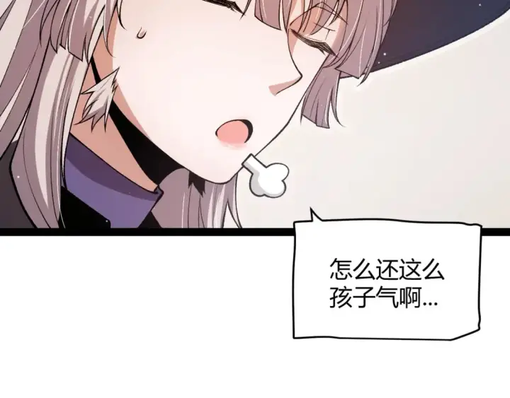 《我来自游戏》第205话 不动暗纹的再会图136
