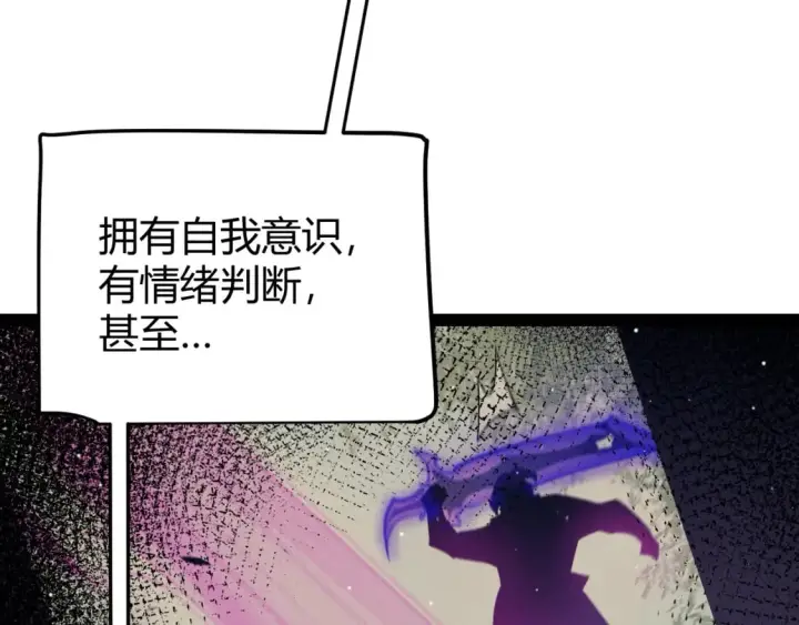 《我来自游戏》第205话 不动暗纹的再会图14