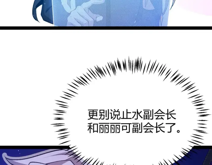 《我来自游戏》第205话 不动暗纹的再会图141