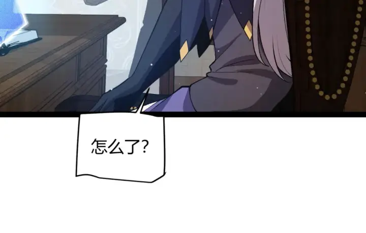 《我来自游戏》第205话 不动暗纹的再会图147
