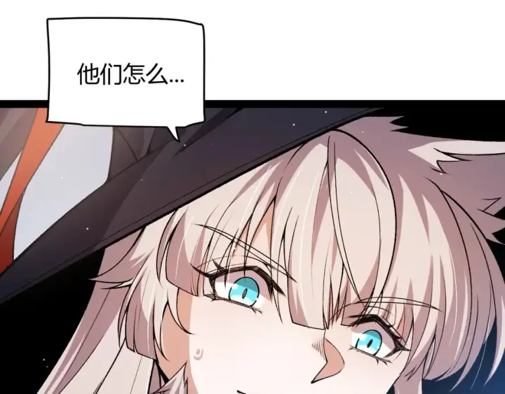 《我来自游戏》第205话 不动暗纹的再会图154