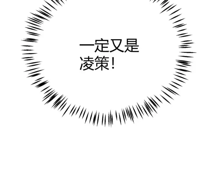 《我来自游戏》第205话 不动暗纹的再会图156