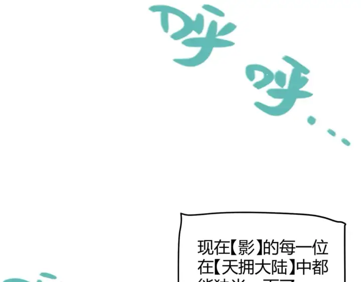 《我来自游戏》第205话 不动暗纹的再会图157