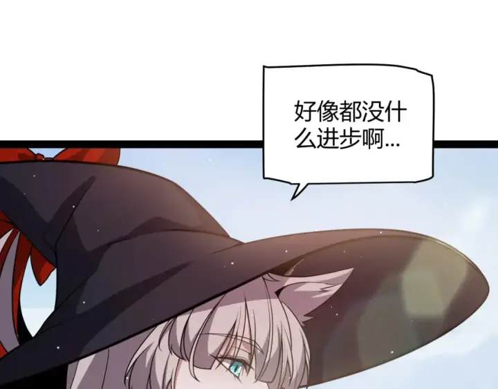 《我来自游戏》第205话 不动暗纹的再会图160