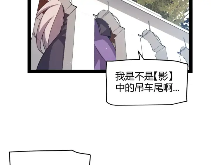 《我来自游戏》第205话 不动暗纹的再会图164