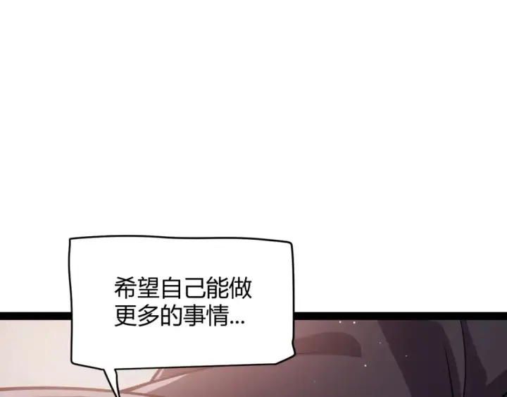《我来自游戏》第205话 不动暗纹的再会图167