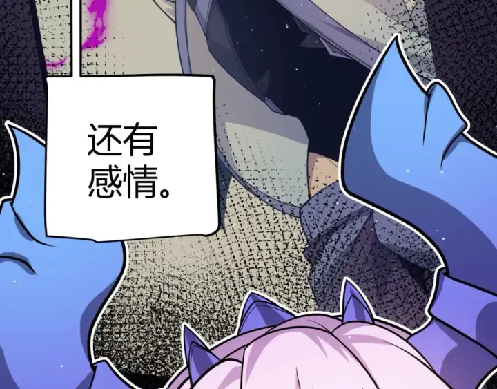 《我来自游戏》第205话 不动暗纹的再会图17