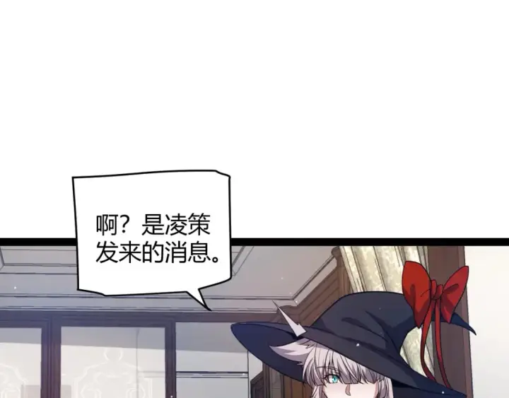 《我来自游戏》第205话 不动暗纹的再会图172