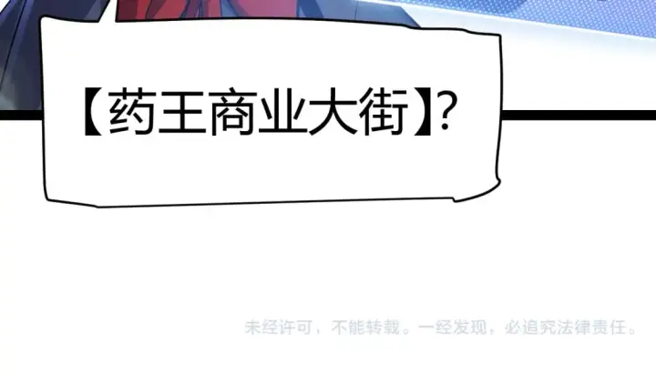 《我来自游戏》第205话 不动暗纹的再会图177