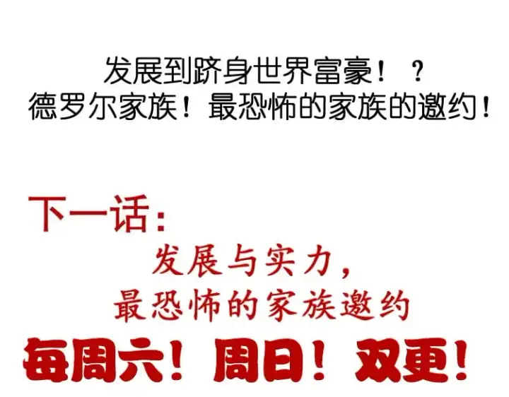 《我来自游戏》第205话 不动暗纹的再会图179