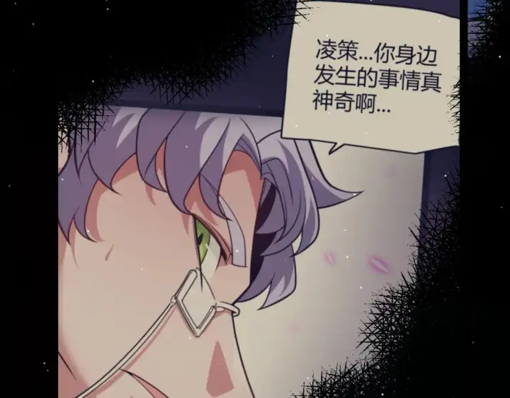 《我来自游戏》第205话 不动暗纹的再会图26