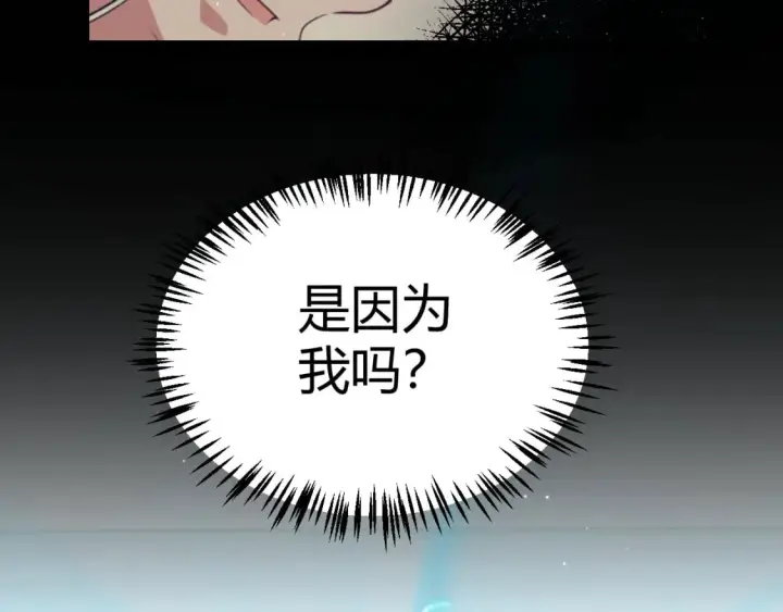 《我来自游戏》第205话 不动暗纹的再会图27
