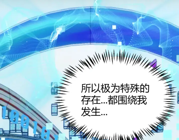 《我来自游戏》第205话 不动暗纹的再会图28