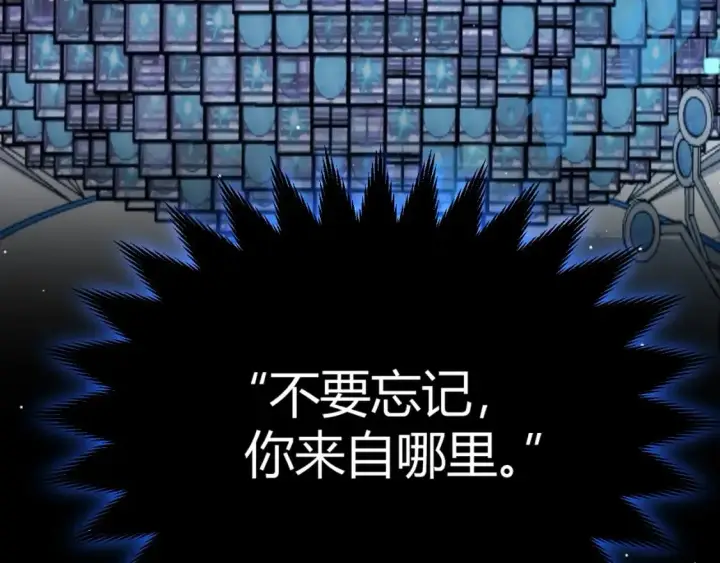 《我来自游戏》第205话 不动暗纹的再会图32