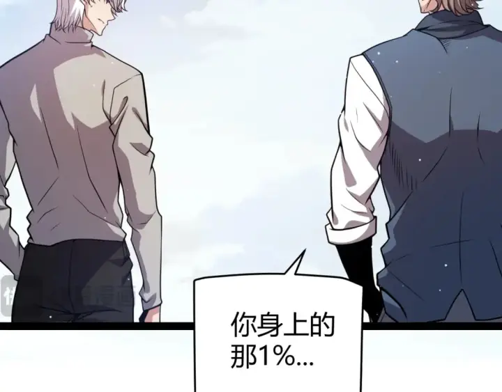 《我来自游戏》第205话 不动暗纹的再会图36