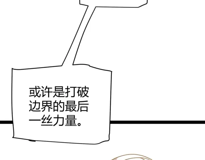 《我来自游戏》第205话 不动暗纹的再会图37