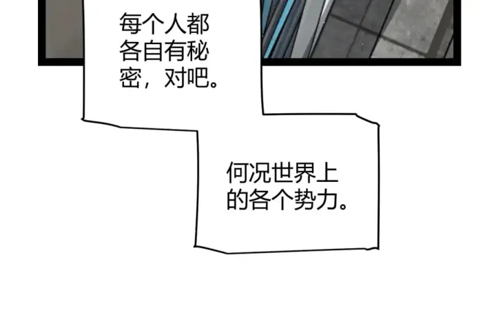 《我来自游戏》第205话 不动暗纹的再会图49