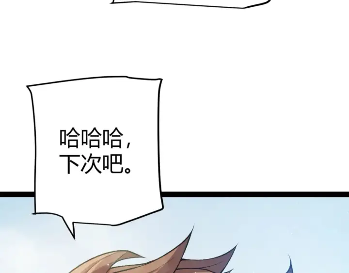 《我来自游戏》第205话 不动暗纹的再会图55