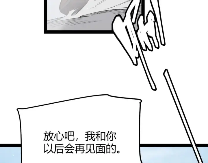 《我来自游戏》第205话 不动暗纹的再会图59