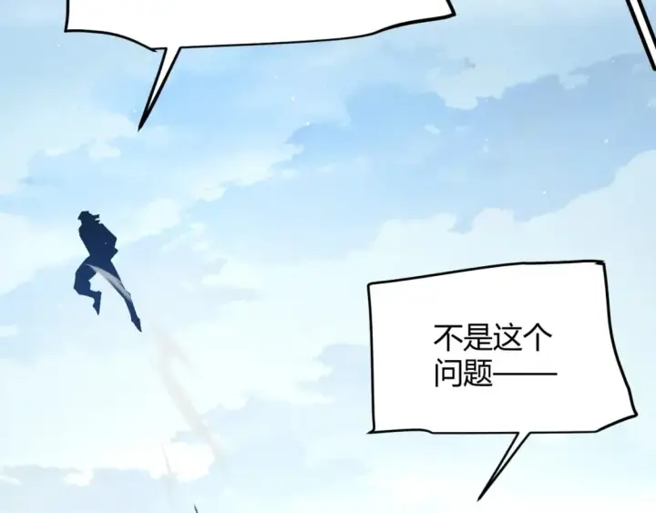 《我来自游戏》第205话 不动暗纹的再会图60