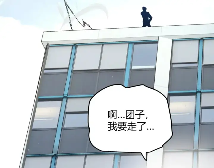 《我来自游戏》第205话 不动暗纹的再会图61