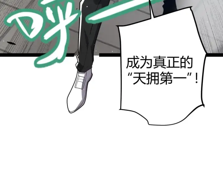 《我来自游戏》第205话 不动暗纹的再会图67