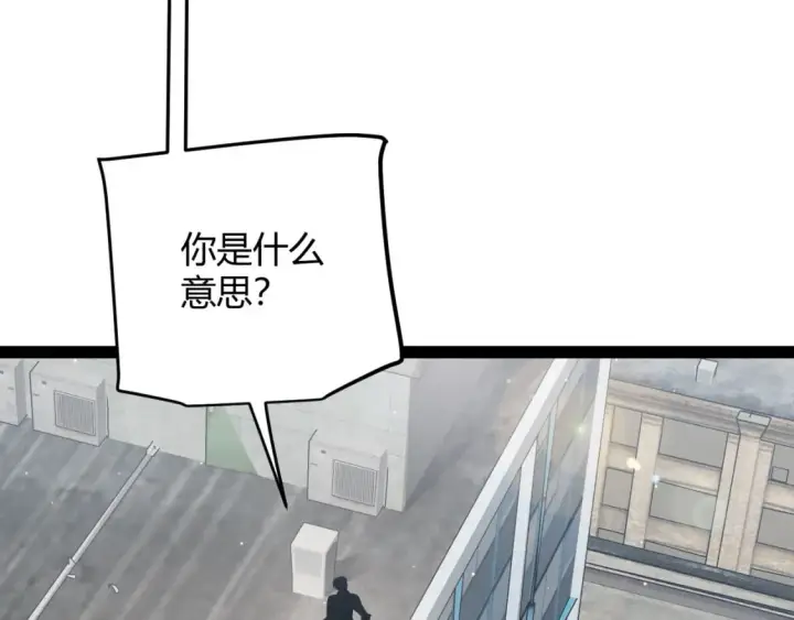 《我来自游戏》第205话 不动暗纹的再会图7