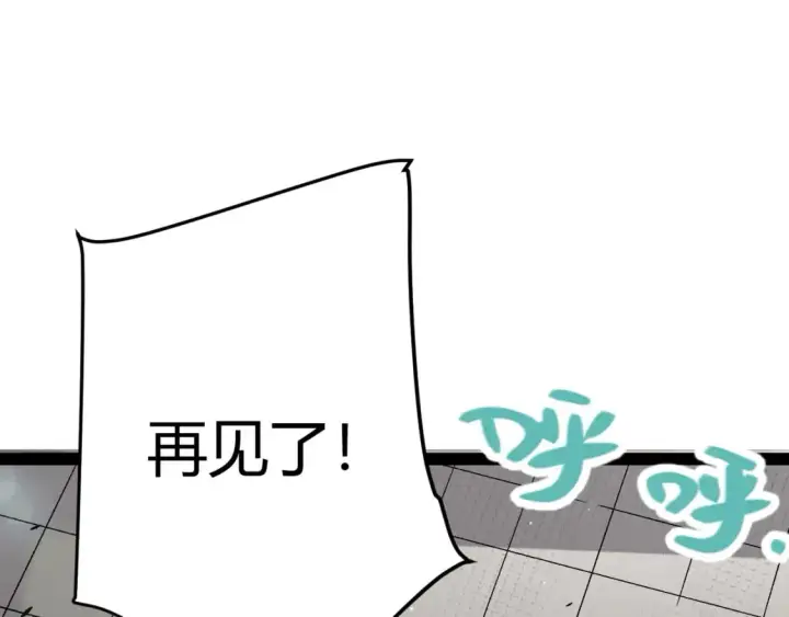 《我来自游戏》第205话 不动暗纹的再会图75