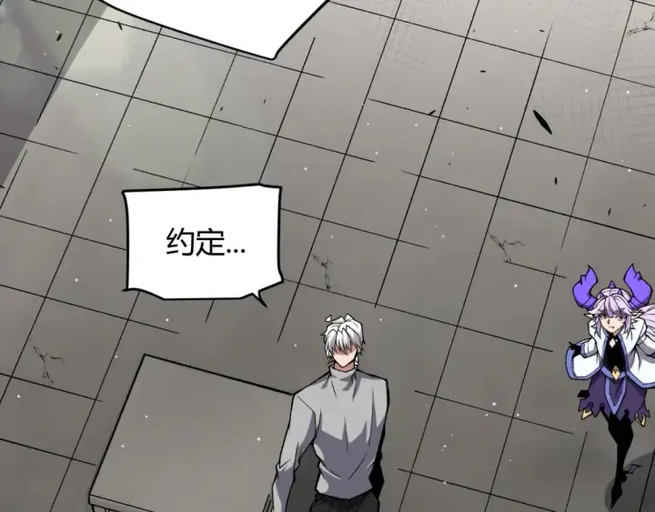 《我来自游戏》第205话 不动暗纹的再会图76