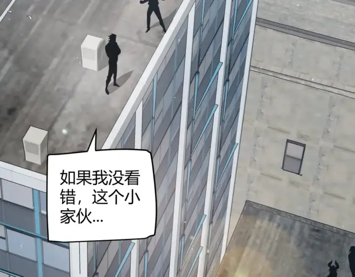 《我来自游戏》第205话 不动暗纹的再会图8