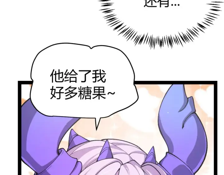 《我来自游戏》第205话 不动暗纹的再会图82