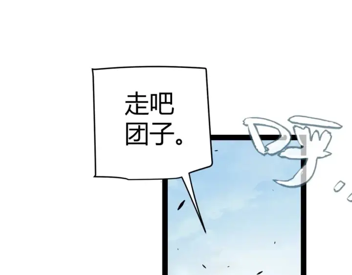 《我来自游戏》第205话 不动暗纹的再会图89