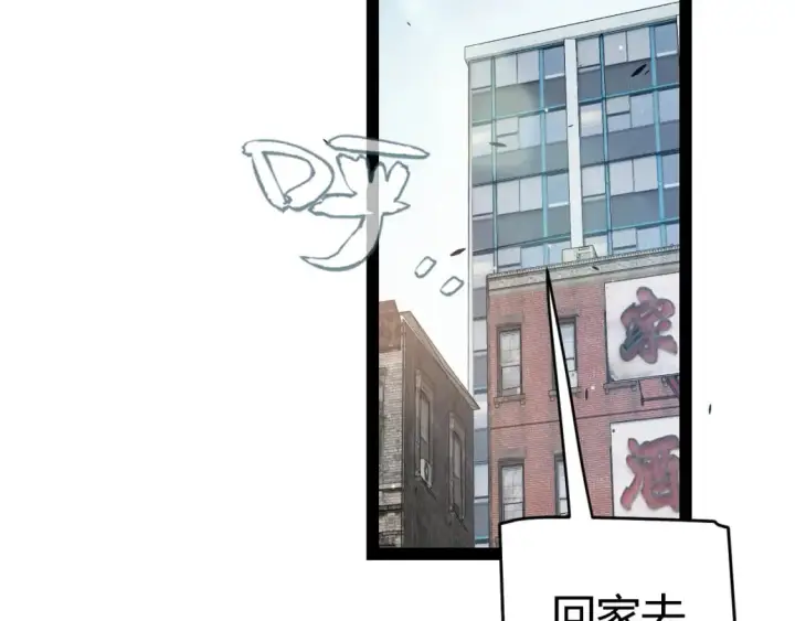 《我来自游戏》第205话 不动暗纹的再会图90