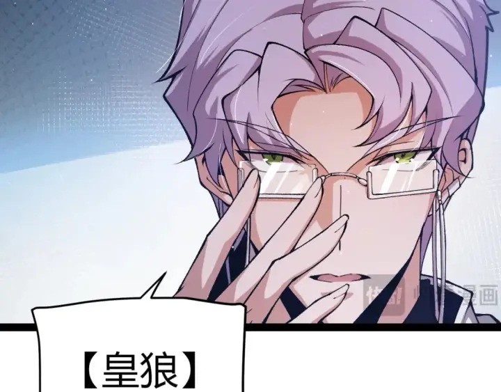《我来自游戏》第205话 不动暗纹的再会图98