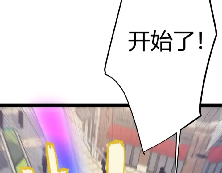 漫画《我来自游戏》第206话 德罗尔家族！第107张图