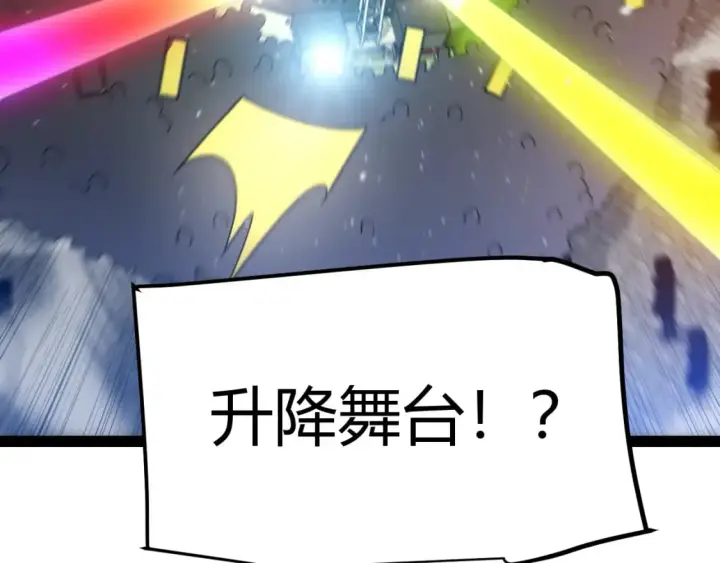 漫画《我来自游戏》第206话 德罗尔家族！第109张图