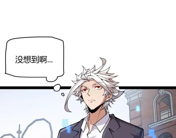 漫画《我来自游戏》第206话 德罗尔家族！第11张图