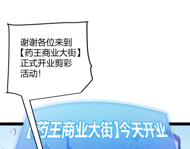 漫画《我来自游戏》第206话 德罗尔家族！第111张图